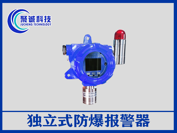 獨立式防爆報警器